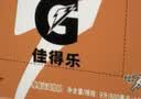百事可乐佳得乐 GATORADE 补充电解质 运动饮料橙味600ml*15 整箱装 实拍图