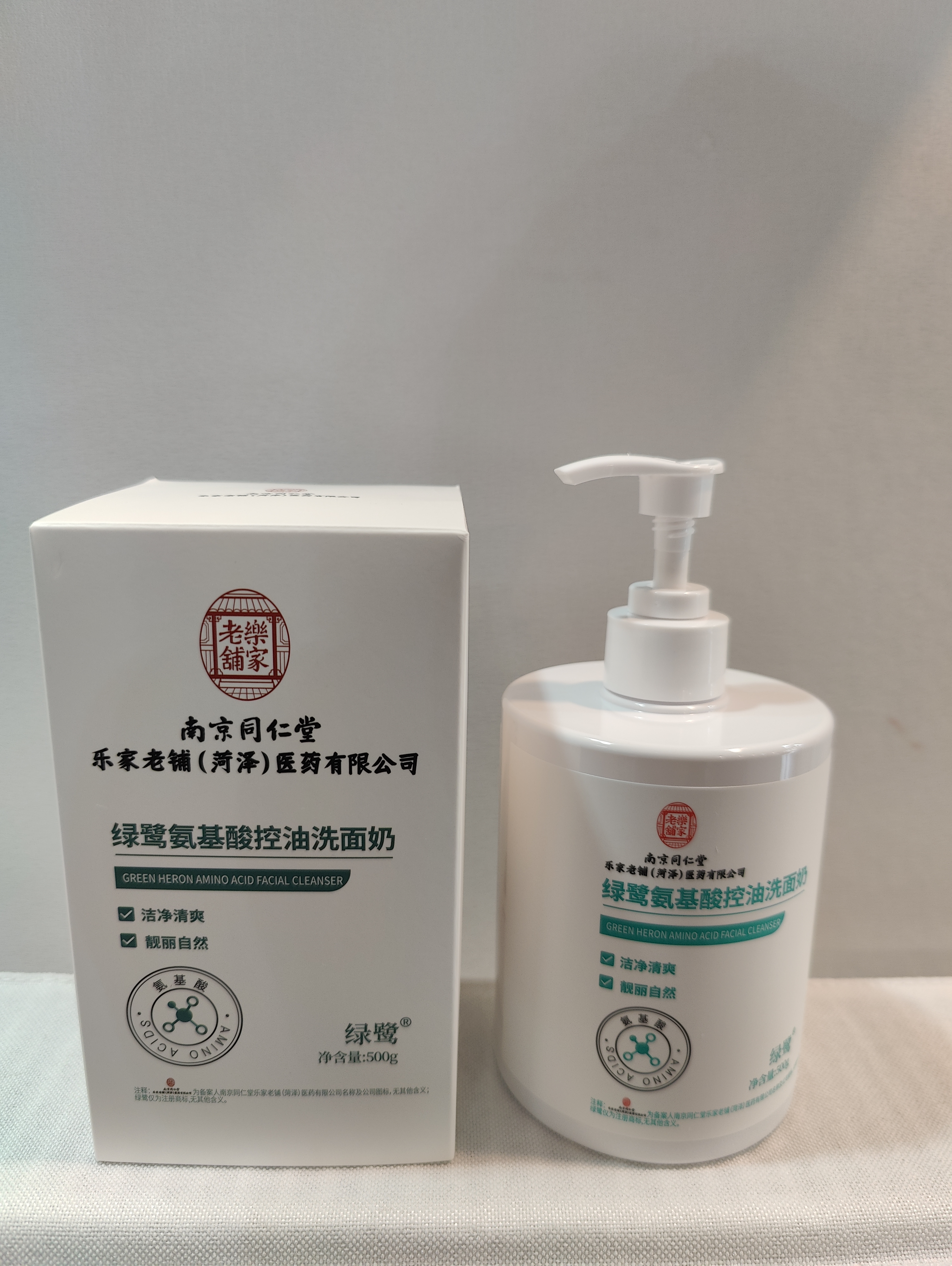 同仁堂（TRT）氨基酸洗面奶收缩毛孔油深层清洁去黑头洁面乳500g教师节礼物 实拍图