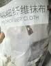 京东京造 多功能擦拭布超细纤维抹布 吸水清洁抹布去油污 10片装 实拍图