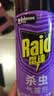 雷达（Raid）杀虫剂喷雾 550ml*2瓶 香甜橙花香型家用室内杀蟑 实拍图