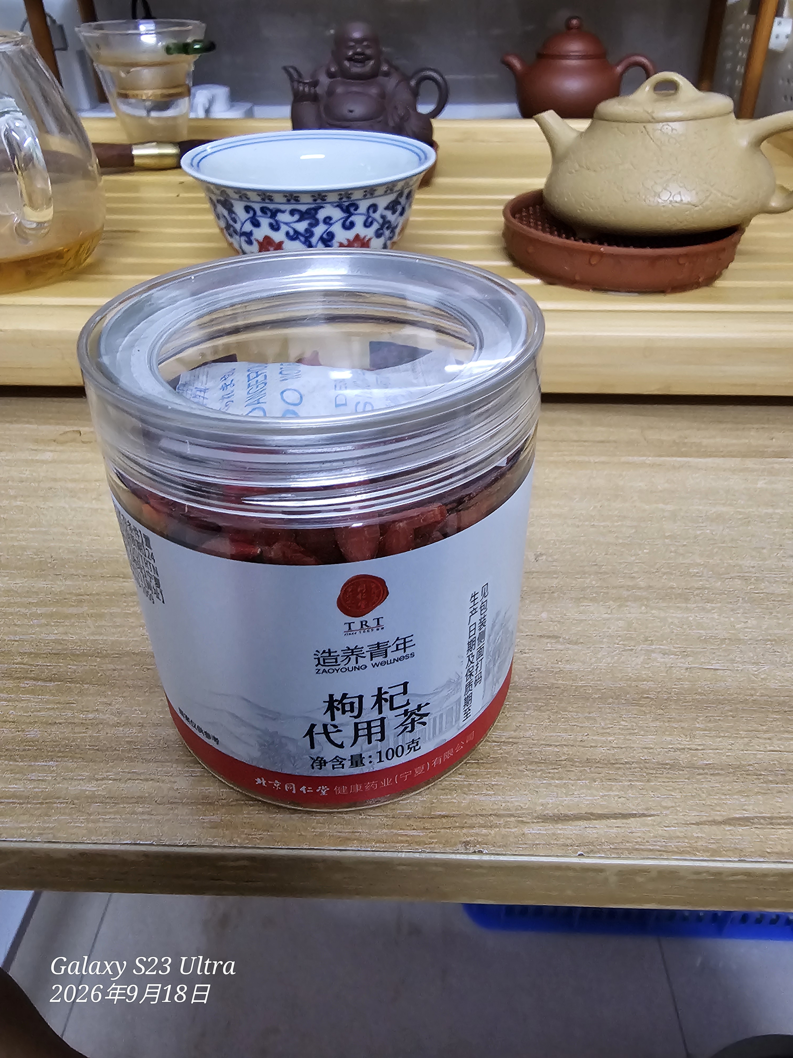 同仁堂品牌 北京同仁堂特级红枸杞100克正宗宁夏特产正品泡水泡酒养生茶 实拍图