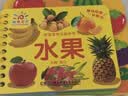 阳光宝贝 好宝宝学习起步书（套装全6册）幼儿启蒙认知早教撕不烂卡片书水果蔬菜颜色动物 暑假作业 一升二暑假衔接 小升初暑假衔接  实拍图