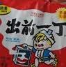 出前一丁（NISSIN）日清 进口方便面速食 麻油味 90g*5袋 泡面拌面早餐热门商品 实拍图