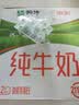 蒙牛全脂纯牛奶211ml*10盒 小规格易吸收送礼礼盒 实拍图