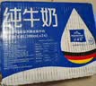 欧德堡（Oldenburger）3.4g蛋白高钙全脂纯牛奶200ml*24盒 京东自营  中秋送礼 实拍图