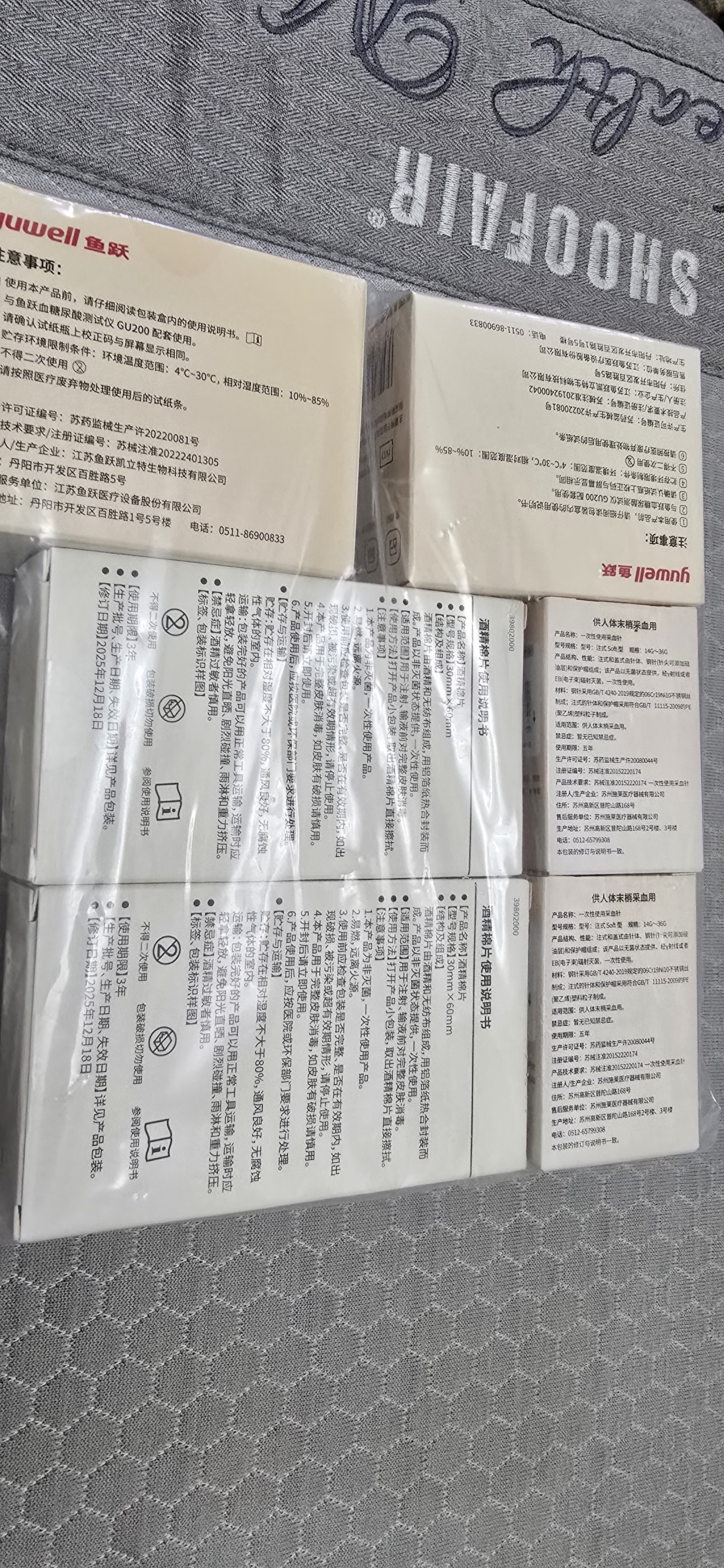鱼跃（yuwell）GU200血糖尿酸双测仪家用 无仪器+50血糖50尿酸试纸 实拍图