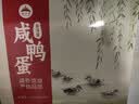 都丰年咸鸭蛋礼盒装65g*20枚白洋淀地理标志产品 中秋礼盒 源头直发 实拍图