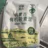 格琳诺尔有机莜面2斤 内蒙古莜麦杂粮面粉 莜面鱼鱼原料 粗粮早餐 实拍图