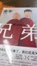 余华作品 兄弟 巅峰之作 有的人活着生死疲劳 有的人活着任性逍遥 一部真正伟大又好看的小说 卢克明的偷偷一笑 实拍图