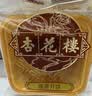 杏花楼中华老字号散装月饼100g广式月饼散装上海糕点甜品传统零食 【尝鲜双枚】蛋黄莲蓉月饼100g*2 实拍图
