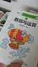 【点读版】斑马思维训练6+1（S1阶段）儿童数学逻辑思维启蒙入门 幼儿园通用（可用斑马星星点读笔需另外购买）   暑假作业 一升二暑假衔接 小升初暑假衔接  寒假暑假推荐必读书 早教发声书 点读书 实拍图