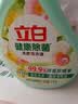 立白健康除菌天然洗衣液2斤手洗机洗15分钟快洗留香除螨抑菌祛味去渍 实拍图