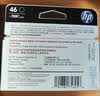惠普（HP）46原装黑色墨盒 适用hp deskjet 2020hc/2520hc/2529/2029/4729打印机 实拍图