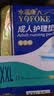 永福康成人护理垫XXL15片 尺寸80*120cm婴儿孕产妇床垫老人一次性隔尿垫 实拍图