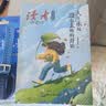 读者文摘 励志追梦篇2册 人生永远没有太晚的开始 你可以永远自己想要的生活 人生感悟心灵鸡汤 励志成长 青少年精选文摘 推荐12-18岁初中高中学生课外阅读 实拍图