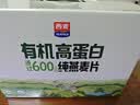 西麦有机纯燕麦2040g 高蛋白独立包装营养早餐膳食纤维代餐中秋礼盒 实拍图