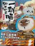 如果历史是一群喵4 东汉末年篇【现货速发】 假如历史是一群喵 正版 历史是一群喵 肥志历史科普漫画书 小学生儿童漫画趣味中国史绘本动漫 第15册大清风云篇 实拍图