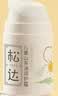 松达儿童面霜润护霜宝宝保湿霜秋冬男女童补水修护霜山茶油50g 实拍图