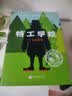 特工学校（全4册） 小升初暑假衔接 少年冒险小说 儿童文学 中小学课外阅读书 美国亚马逊 美国豆瓣双高分 ，帮600万小读者开启长篇文学阅读 暑期阅读 实拍图