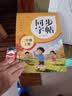 2026年 同步字帖二年级上册 配合小学语文课本同步使用 拼音 部首 笔画 结构 组词 小学生练字帖每日一练 培养书写习惯 实拍图