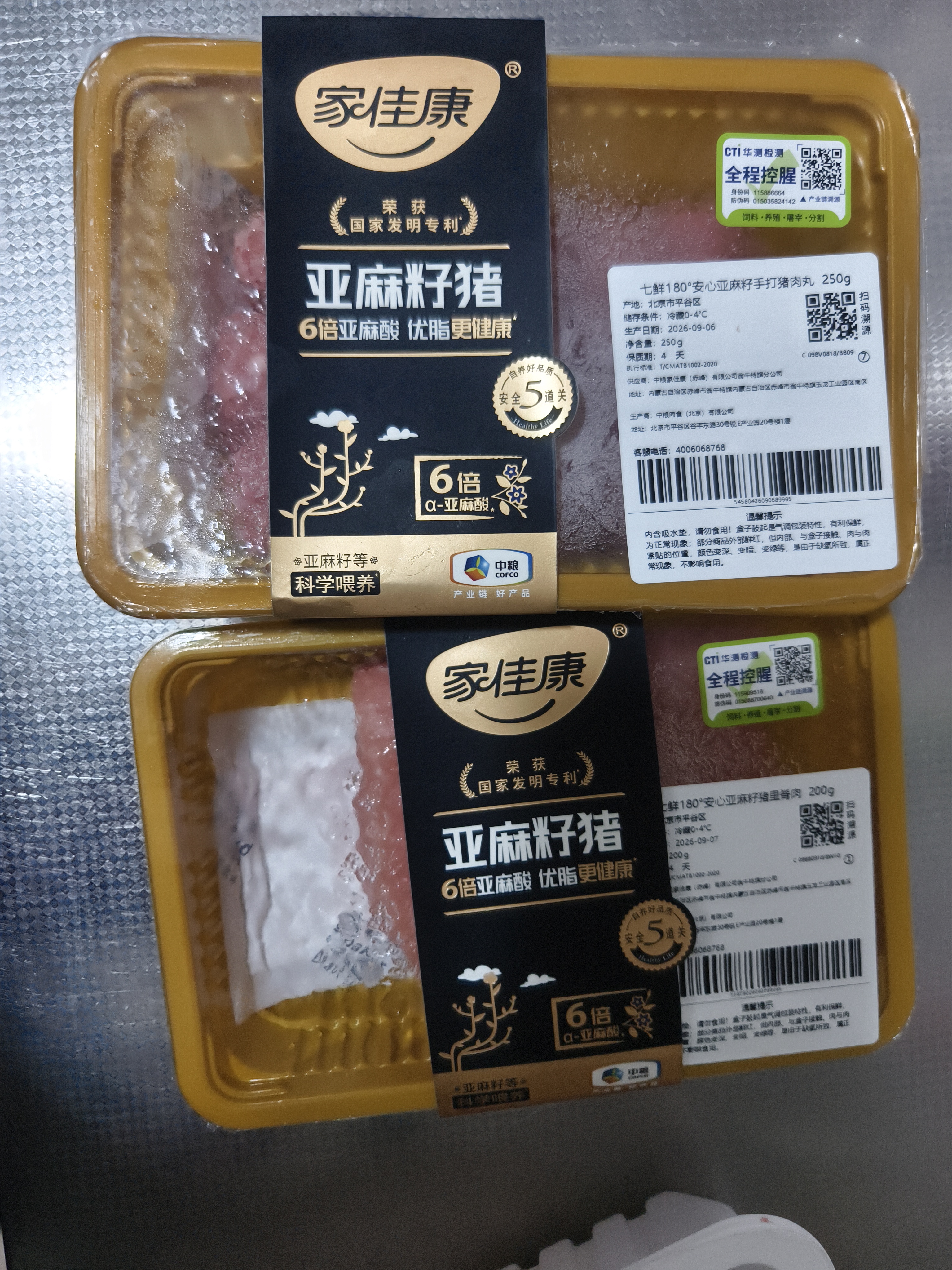 中粮家佳康【180°安心肉】亚麻籽猪里脊肉200g 实拍图