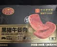 黄金香即食黑猪爆肉烤肠360g/10个 儿童零食火腿肠午餐肉火山石烤肠热狗 实拍图