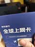Franwell韩国电话卡LGU/SKT双网5G高速流量卡济州岛首尔手机卡 3天 无限 实拍图