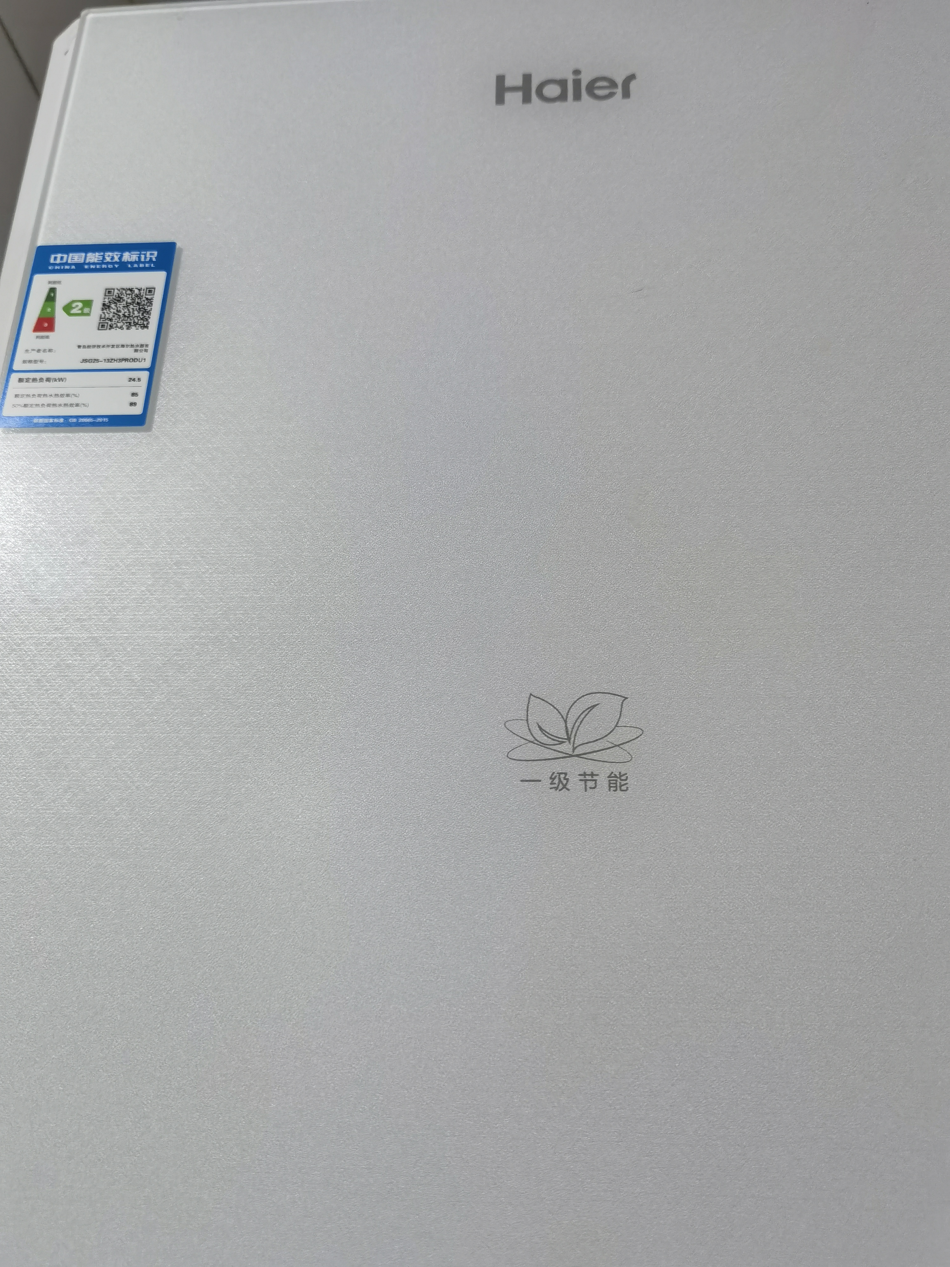 海尔【平衡机ZH3PRO】13升浴室&橱柜可安装 一级节能速热   恒温静音 家用天然气燃气热水器 实拍图