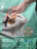 网易严选宠爱相伴全价猫粮 实惠宠物主粮成幼猫爱心公益 美毛护肠胃 1.8kg 实拍图