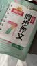 阳光同学 2026秋新版 同步作文六年级语文人教版上册看图说话写话写出好句子专项训练作文辅导训练习本 开学季 实拍图