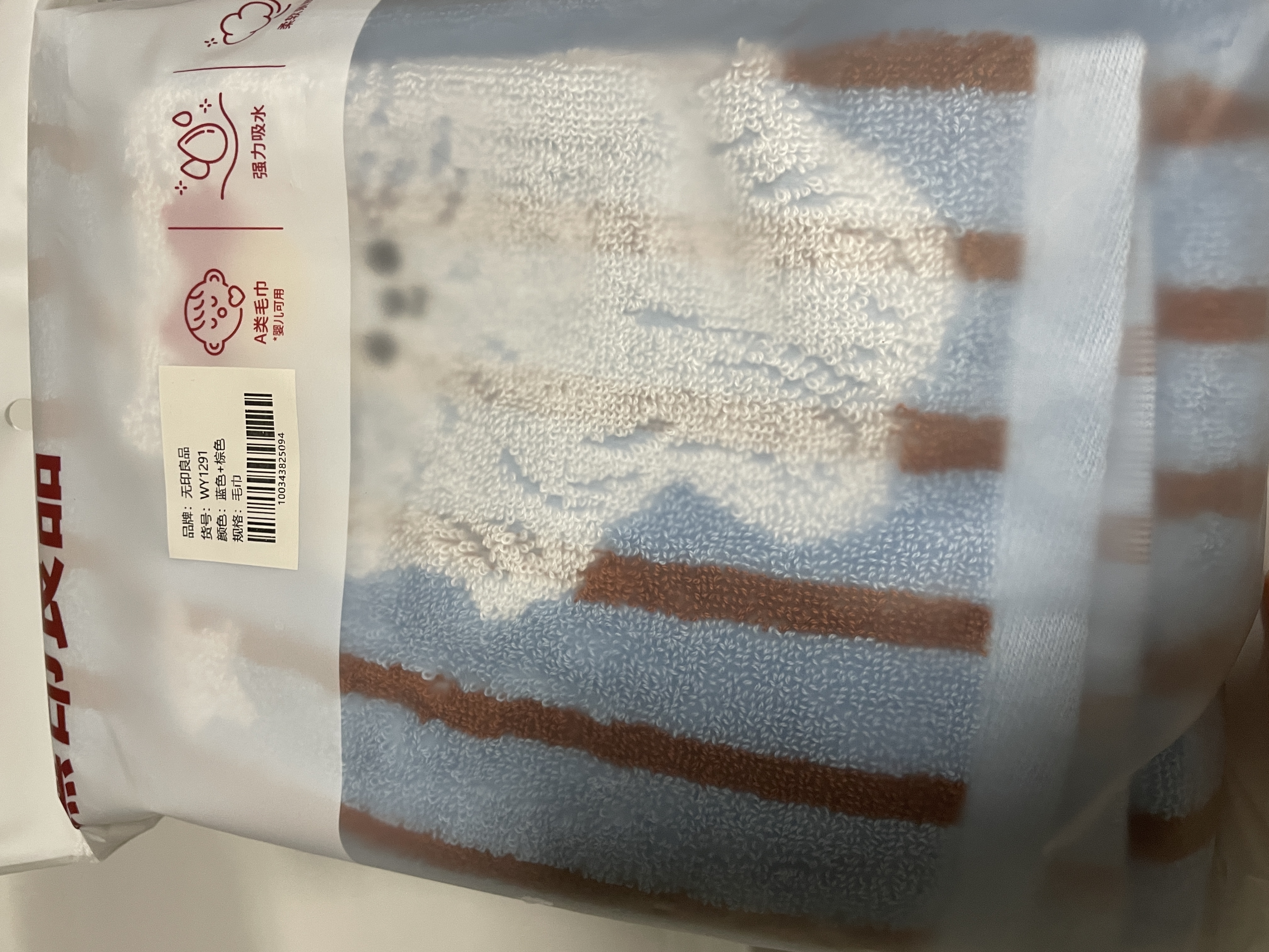 无印良品毛巾10A级抗菌新疆全棉100%纯棉毛巾2条装学生宿舍不易掉毛洗脸巾 实拍图