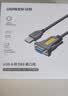 绿联USB转RS232串口线 USB转DB9针公头转接线 支持考勤机收银机标签打印机线com口调试线 1米 20210 实拍图