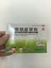 源安堂 银胡感冒散 2.2g*2袋/盒 儿童感冒药风热感冒咳嗽用药 发热鼻塞喷嚏头痛 银胡感冒贴外用肚脐贴 实拍图