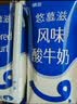 德亚（Weidendorf）【国产】常温原味酸奶206g*24盒 新老版本随机中秋礼品 实拍图