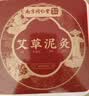 同仁堂艾草泥灸膏全身通用去湿气艾灸热敷肚子暖腹部肩颈关节 实拍图