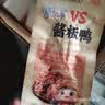 王饺儿湖南老字号产品魔芋VS酱板鸭香辣味追剧解馋零食王国同款即食 120克/盒×2盒 【共20小包】 实拍图