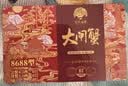【礼券】姑苏渔歌大闸蟹礼券8688型公4.5两母3.0两4对8只送礼螃蟹卡券海鲜礼盒礼品卡 实拍图