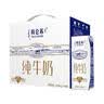 蒙牛特仑苏嗨Milk脱脂纯牛奶250ml*10盒 0脂肪 精美京绣 中秋送礼礼盒 实拍图