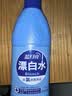 蓝月亮漂白水含氯除菌液600g 除菌率99.9% 白衣去渍漂白 家居清洁除菌 实拍图