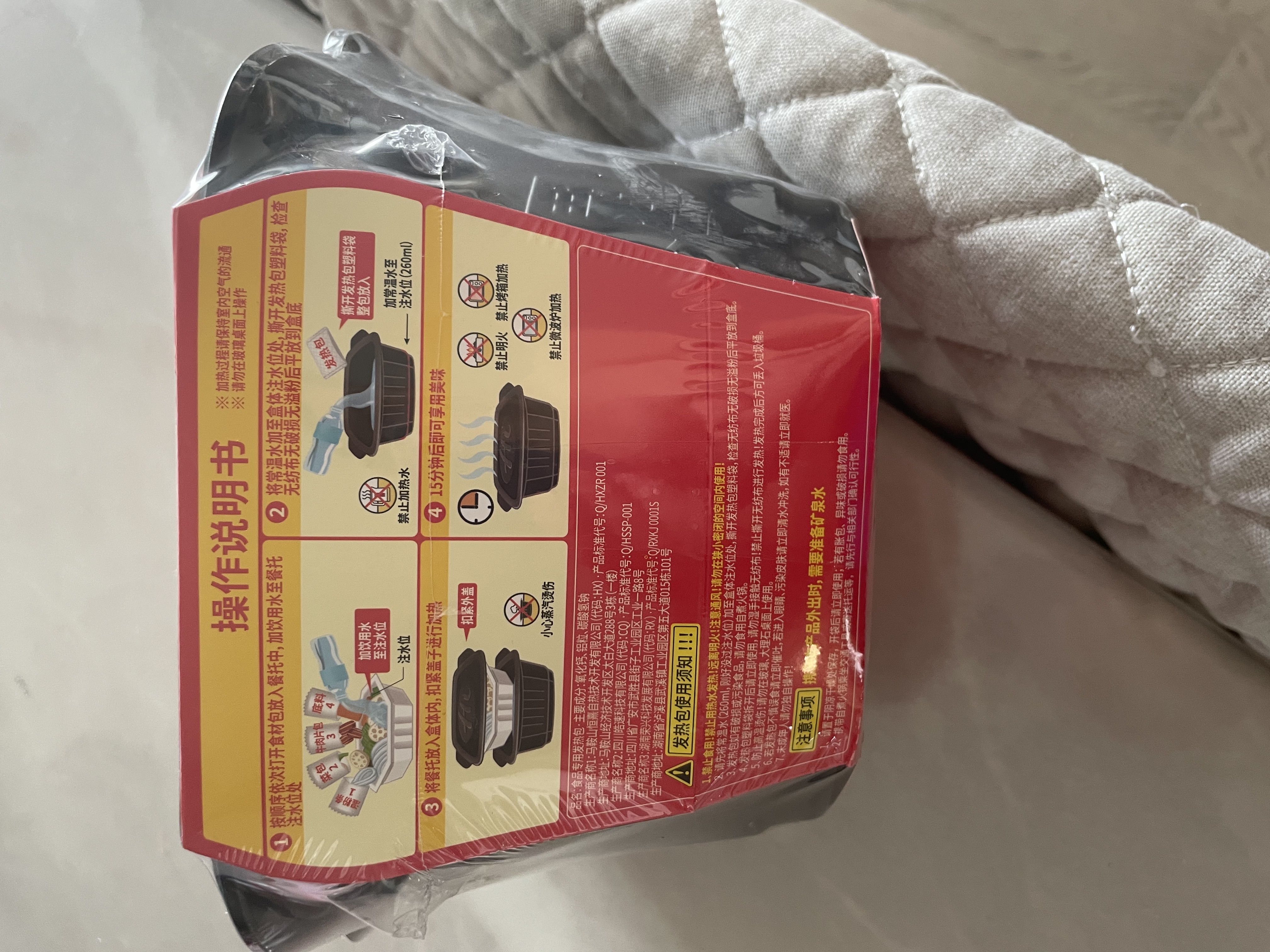 海底捞 醇香牛油脆爽牛肚自热火锅435g 实拍图