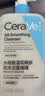 适乐肤（CeraVe）【油痘肌救星】水杨酸洁面473ml（男女士控油祛痘去黑头礼物） 实拍图