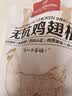 1号会员店（One's Member） 无抗单冻鸡翅根 出口级小鸡腿烤鸡翅炸翅根卤鸡翅卤翅膀 净重2斤 实拍图