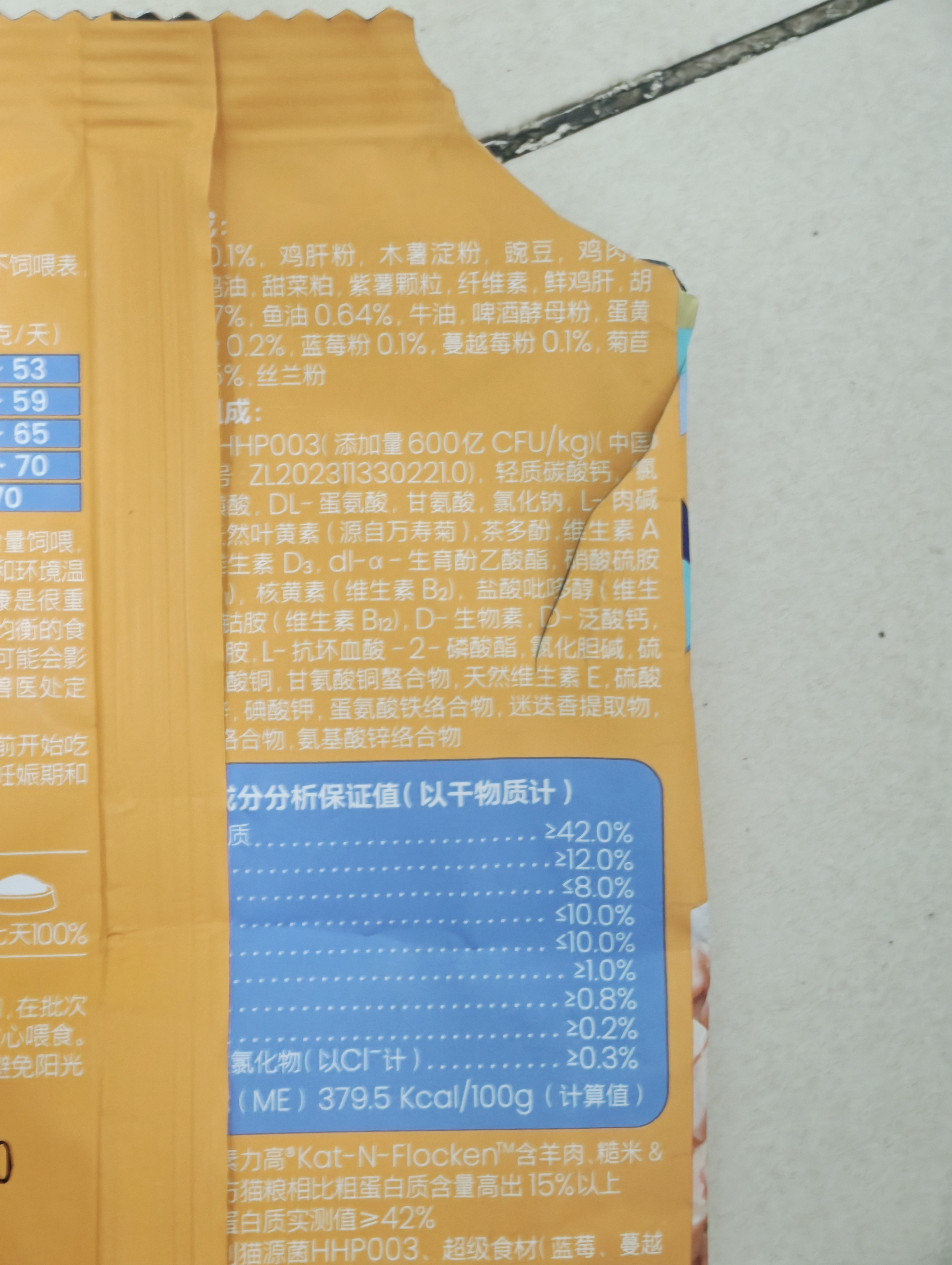 素力高（SolidGold）猫粮低脂高蛋白 全阶段鲜鸡肉减肥猫粮试吃装50g 实拍图