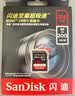 Sandisk闪迪256GB SD内存卡 4K V30 U3 C10 相机存储卡 读速200MB/s 写速140MB/s 微单/单反相机内存卡 实拍图
