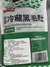 潮夫道冷藏黑毛肚2斤川渝涮火锅食材牛毛肚牛百叶固形物60%麻辣烫冒菜 实拍图