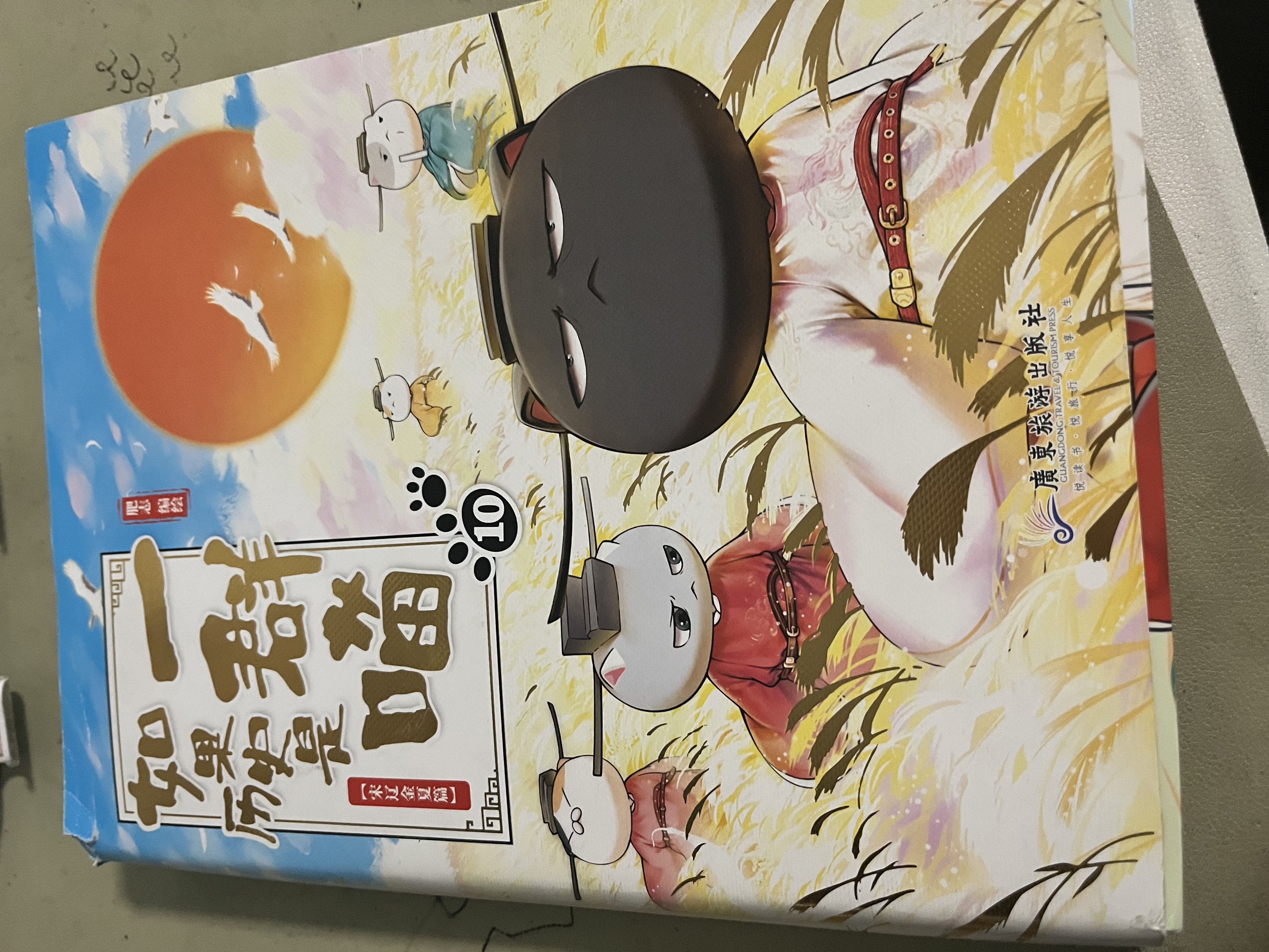 如果历史是一群喵10 宋辽金夏篇【现货速发】 假如历史是一群喵 正版 历史是一群喵 肥志历史科普漫画书 小学生儿童漫画趣味中国史绘本王安石变法动漫 第15册大清风云篇 实拍图