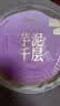 鲜京采芋泥千层蛋糕500g6寸 下午茶早餐面包 实拍图