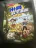 米吴科学漫画书全套 奇妙万象篇第9辑33-36册 儿童书6-12岁小学生课外阅读 百科全书漫画书 省钱卡 实拍图