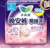 乐而雅花王懒睡派晚安裤XL码组合20片安睡裤裤型卫生巾姨妈巾京东自营 实拍图