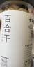 方家铺子中华老字号 六星大片百合干220g 桂圆莲子银耳枸杞羹煲汤食材 实拍图